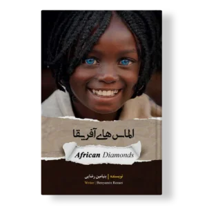 African Diamonds