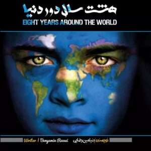 eight years around the world