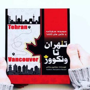 tehran to Vancouver